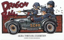 AKIRA TORIYAMA EXHIBITION (Gohan, Goten et Trunks).png